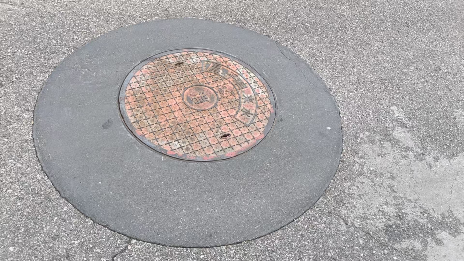 永安井周速凝加固料