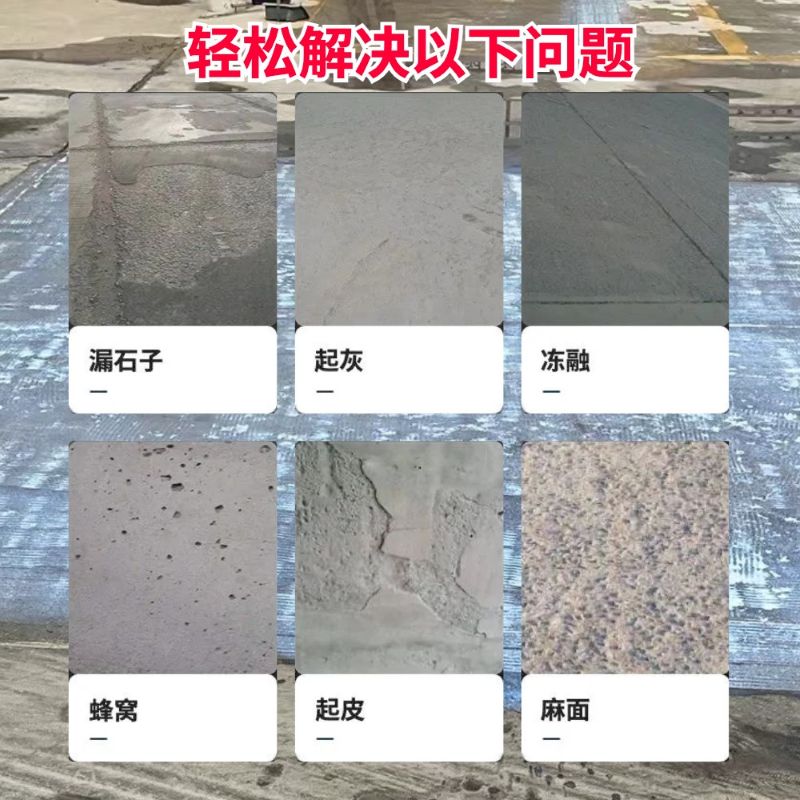永安低碳市政修补材料简单快速修补道路恢复交通